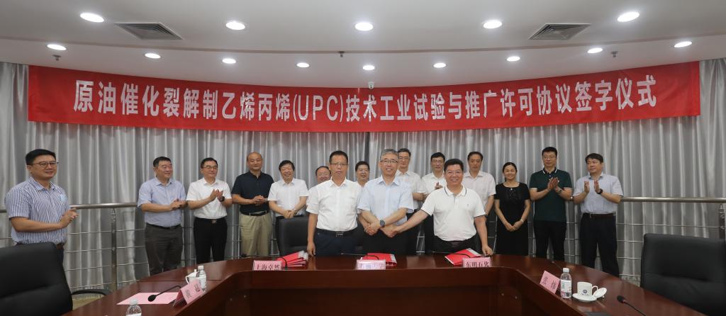 上海加拿大pc28预测、东明石化、中国石油大学三方签订《原油催化裂解制乙烯丙烯（UPC）技术工业试验与推广许可协议》