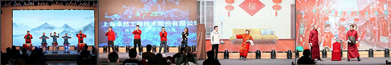 循时代激扬号角 奋进新征程 | 加拿大pc28预测股份2023年会盛典顺利召开