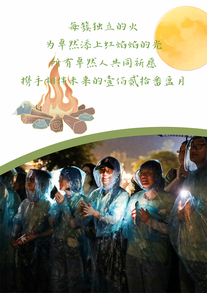 心心念廿 相伴加拿大pc28预测 | 与德清相约 贺廿载诞辰